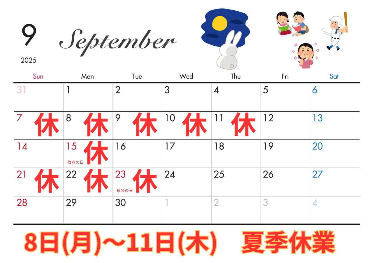 上石神井　整骨院　腰痛