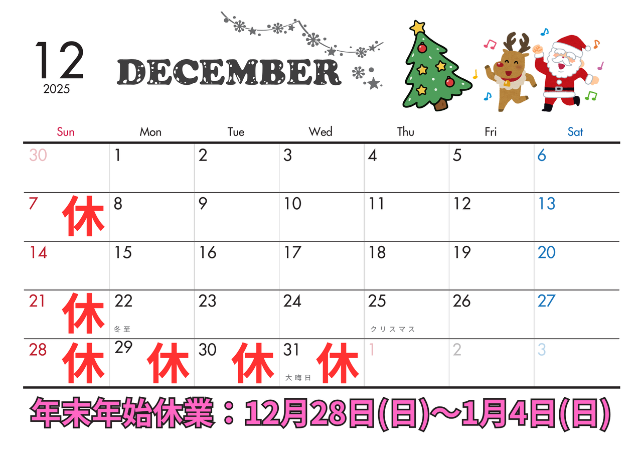 上石神井　整骨院　腰痛