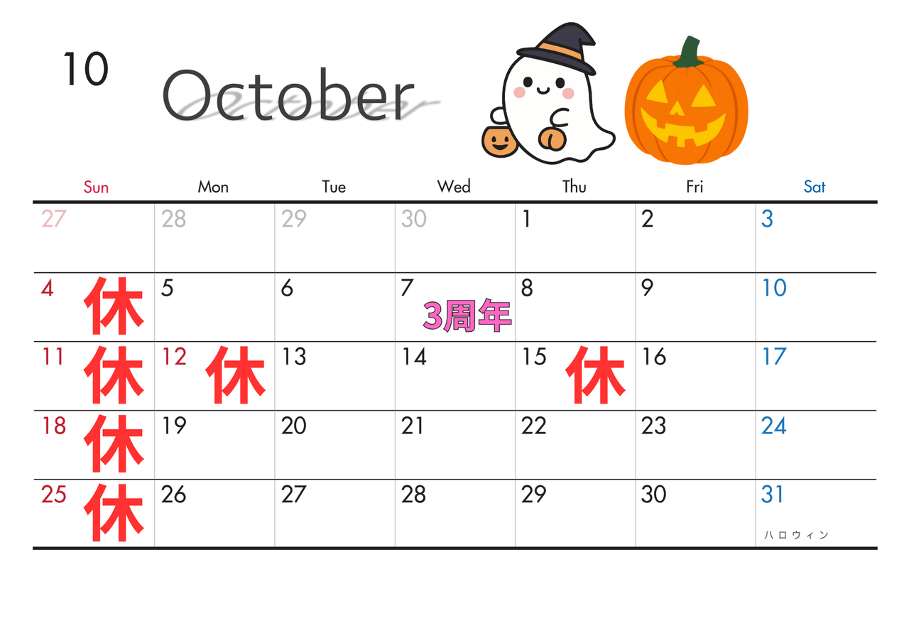 上石神井　整骨院　腰痛