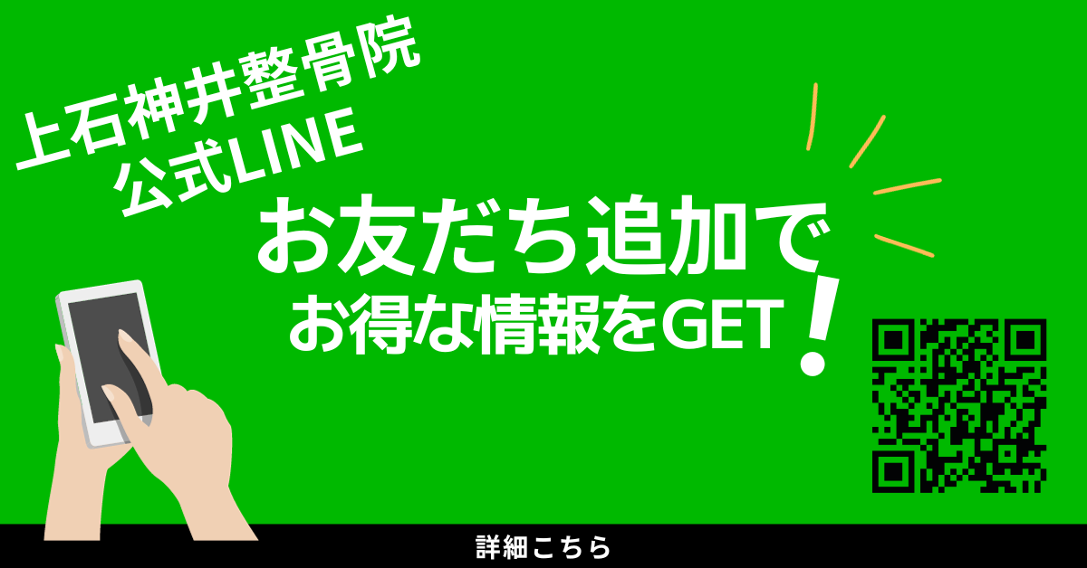 LINE　友達追加