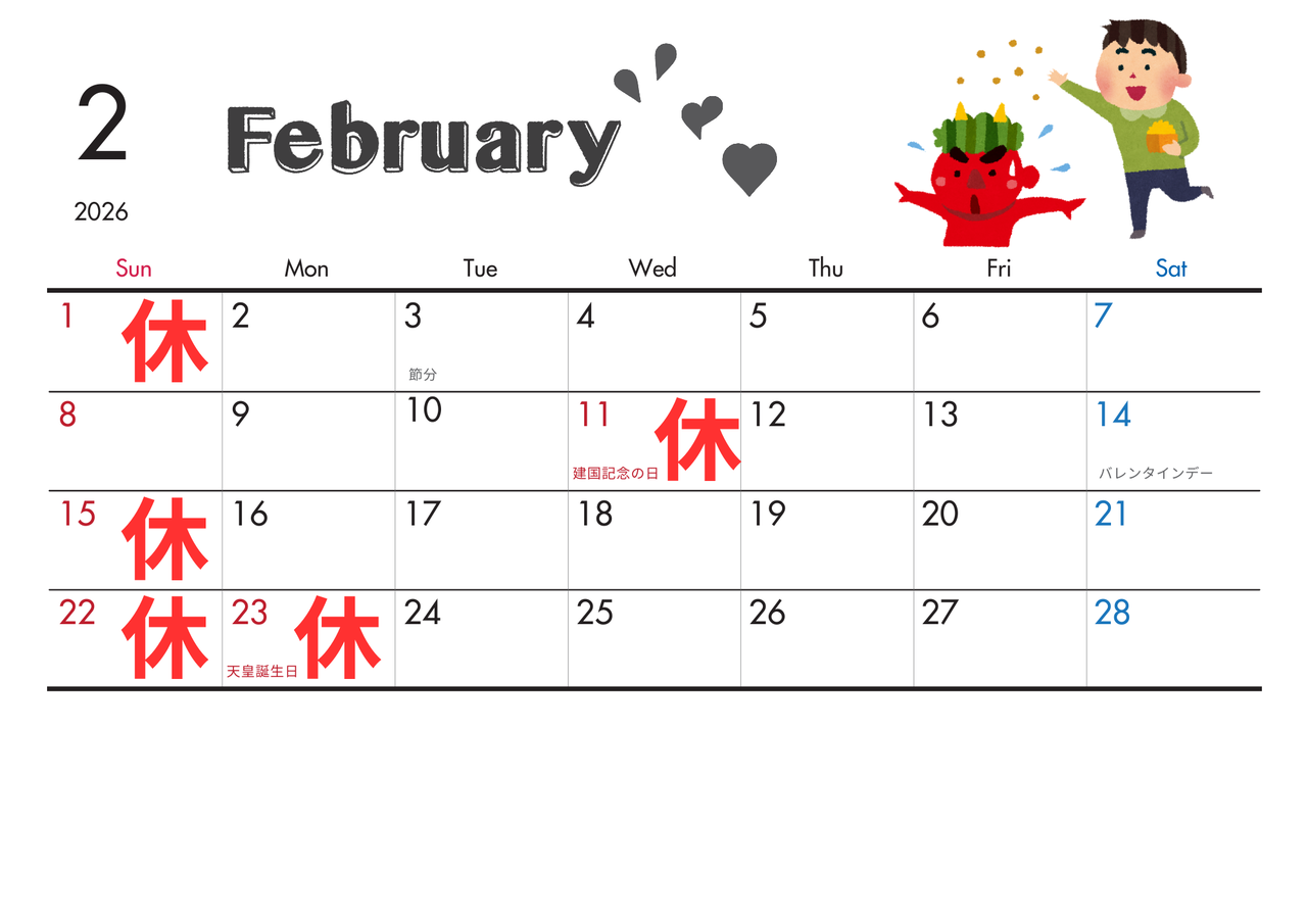 上石神井　整骨院　腰痛