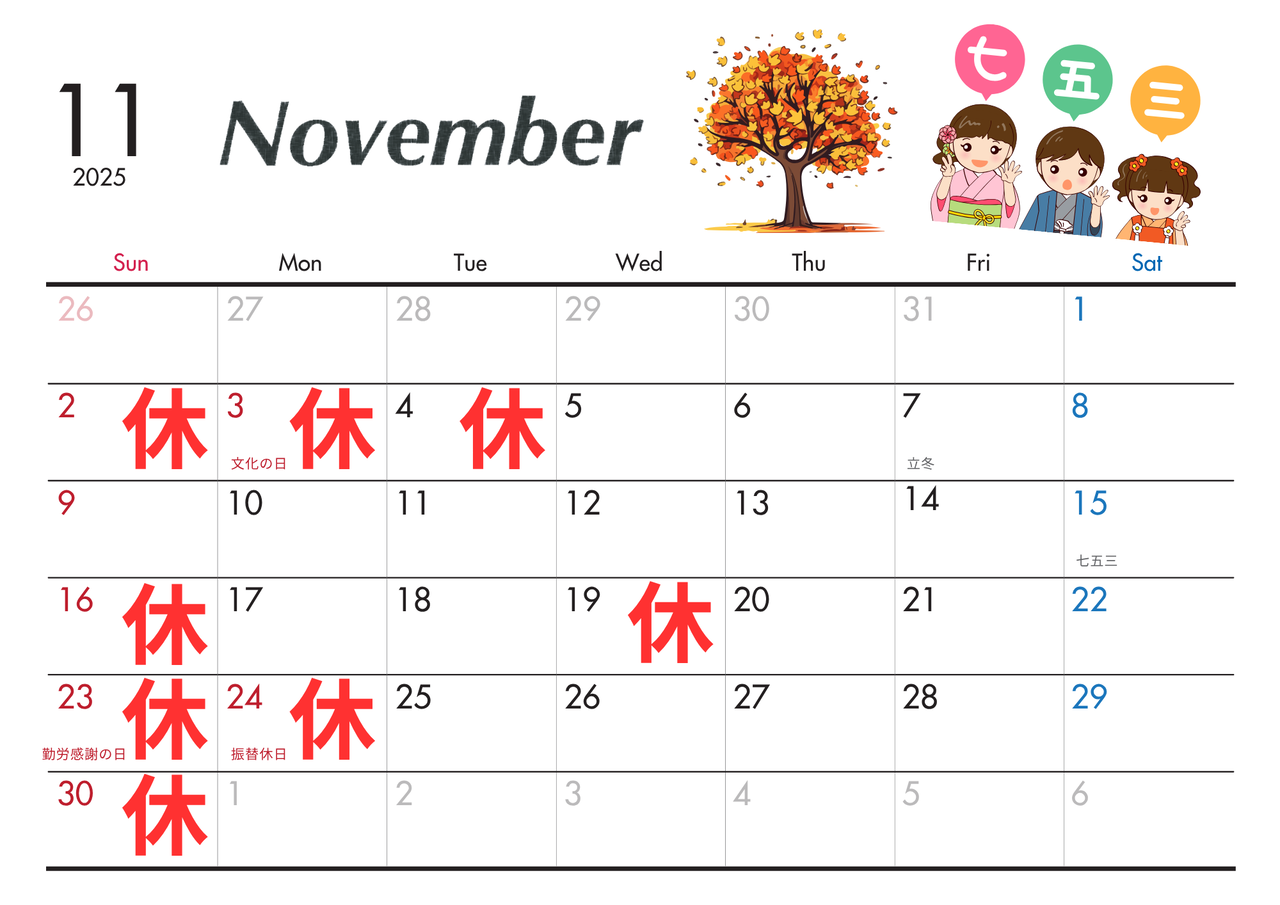 上石神井　整骨院　腰痛